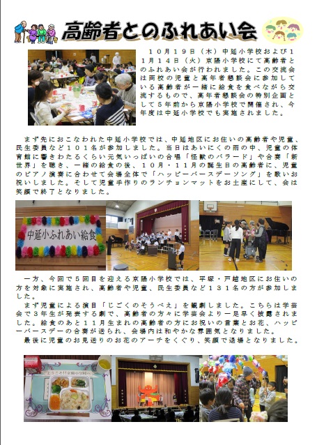 えばさんものがたり73-3面