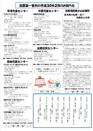 まちかどカラー178号裏