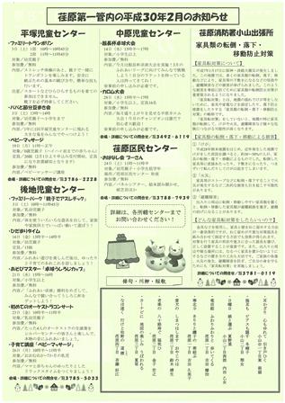まちかど178号裏