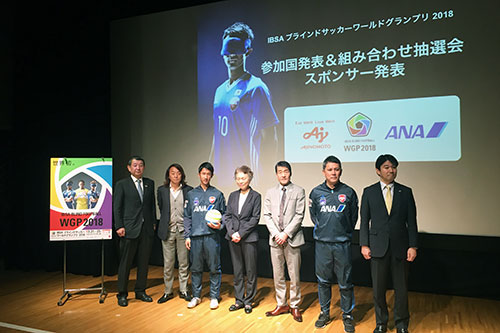 ブラインドサッカーワールドグランプリ組み合わせ抽選会