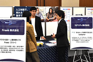 Freeeとコグニティ