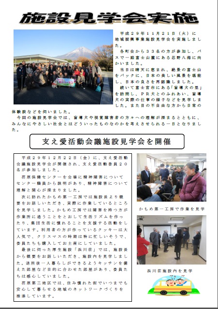 えばさんものがたり74-2面