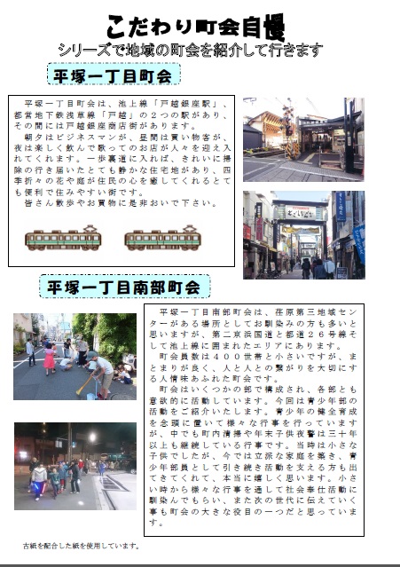 えばさんものがたり74-4面
