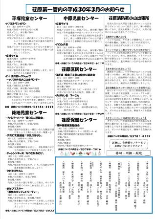 まちかどカラー179号裏