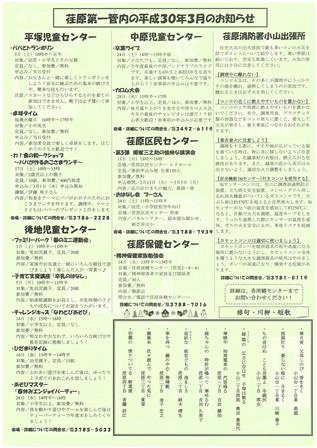 まちかど179号裏