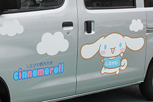 しながわ観光大使シナモロール