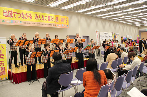 みんなの暮らし展2018　ハーモニカ演奏