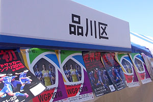 ブラインドサッカーのチラシで装飾された品川区ブース