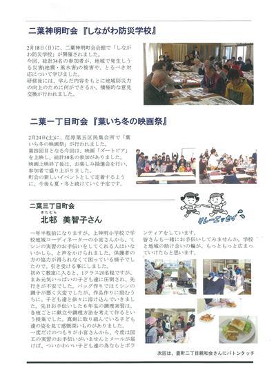 えばごReport36号_2面