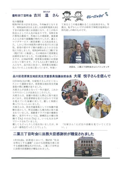えばごReport35号_2面
