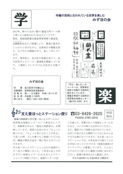 えばごReport35号_3面