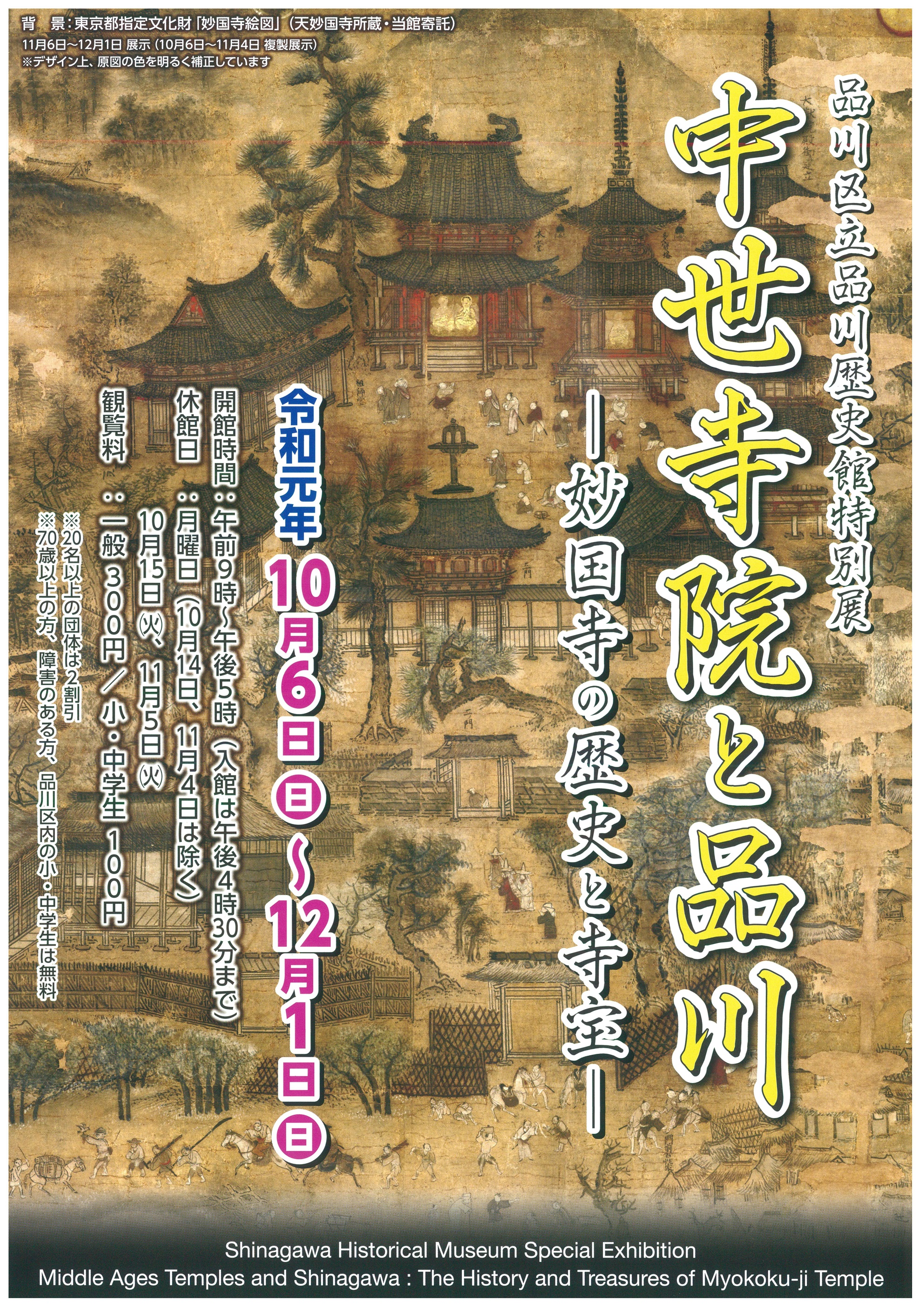 2019tokuten01.jpg
