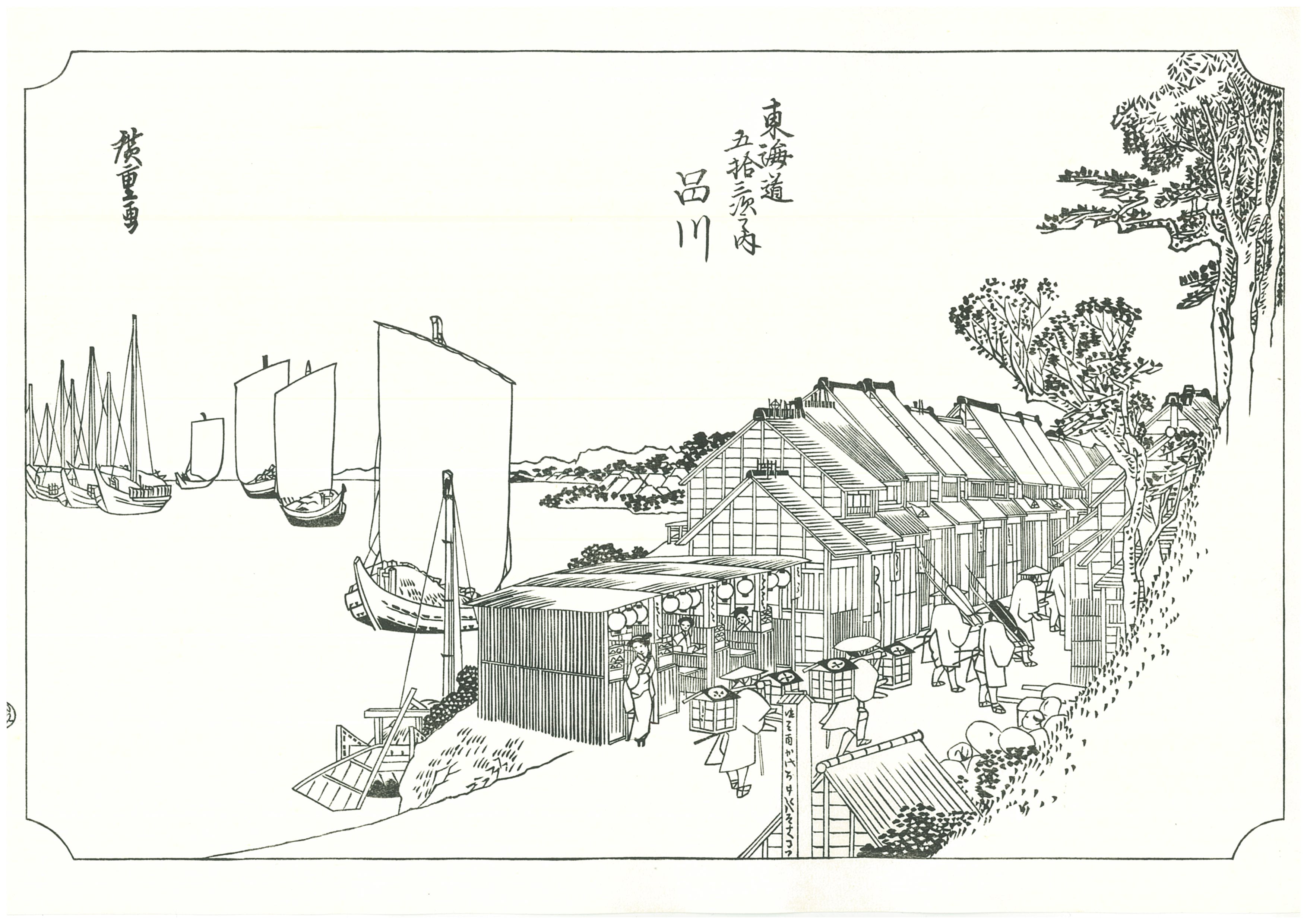 浮世絵ぬり絵 品川区立 品川歴史館