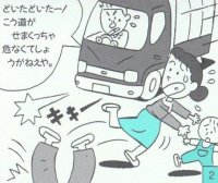 運転手：どいたどいたー！こう道がせまくっちゃ危なくてしょうがねえや。の図