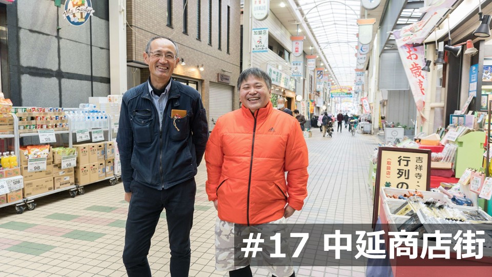 #17 中延商店街