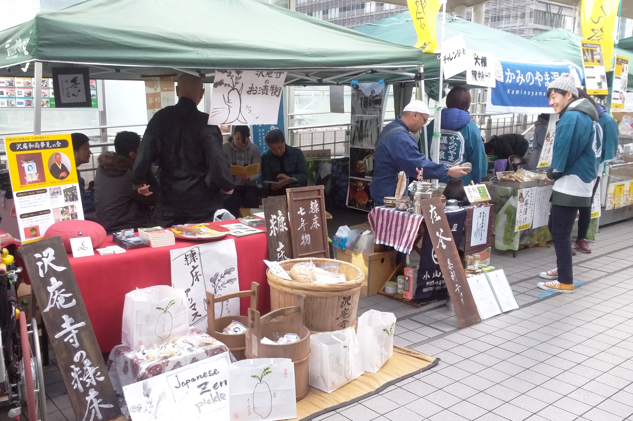 たくあん祭の様子